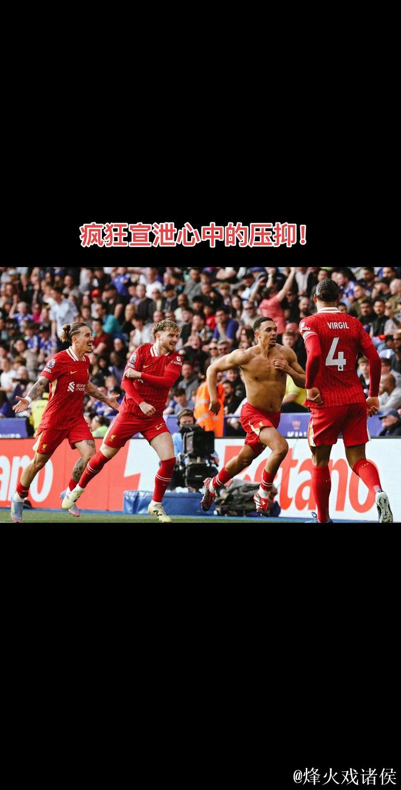 打入制胜球，达尼洛成历史首位两夺欧冠+两夺解