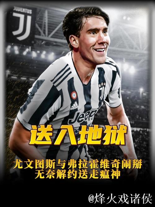 意甲球队尤文图斯大股东拒绝Tether收购其65.4%持股的要约!Tether此前表示 意甲球队尤文图斯大股东拒绝Tether收购其65.4%持股的要约!Tether此前表示