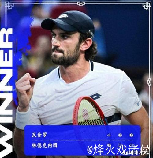 瓦舍罗2-1逆转林德克内希 首次问鼎上海大师赛冠军