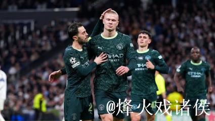 欧冠:哈兰德点球得分罗德里戈进球 曼城2-1逆转皇马 欧冠:哈兰德点球得分罗德里戈进球 曼城2-1逆转皇马