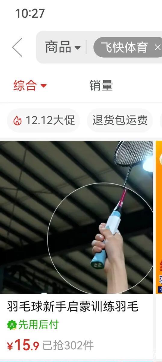 羽联年终总决赛：石宇奇直落两局击败奈良冈功大，成功晋级