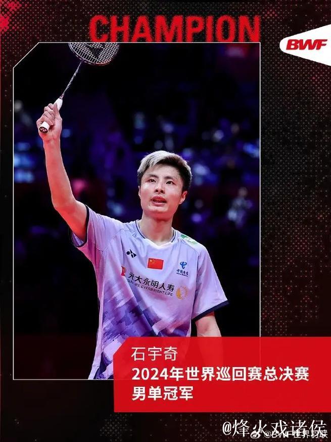 羽联年终总决赛：石宇奇直落两局击败奈良冈功大，成功晋级