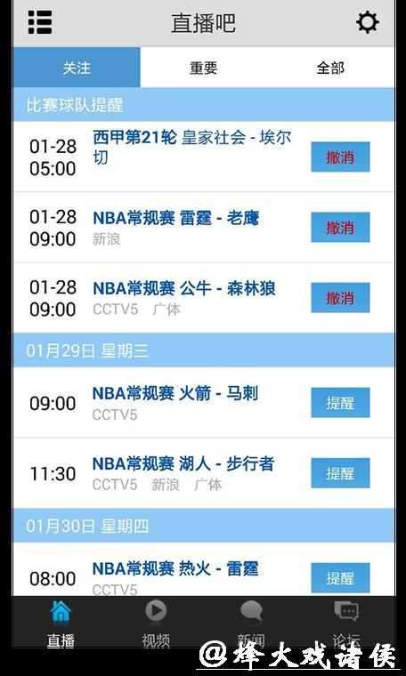 全球热门世界杯直播平台汇总