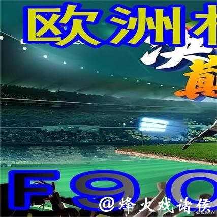 世界杯外围平台用户评价:哪家更受欢迎 世界杯外围平台用户评价:哪家更受欢迎
